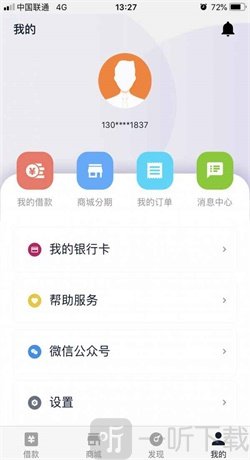 民金贷