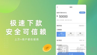 信享花借款