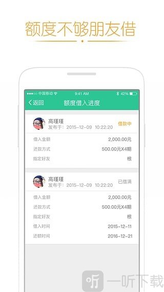 高兴借贷款