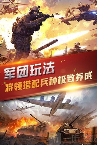 名将与征服