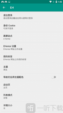 EhViewer白色版