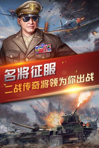 名将与征服