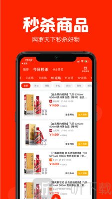 聚好抢