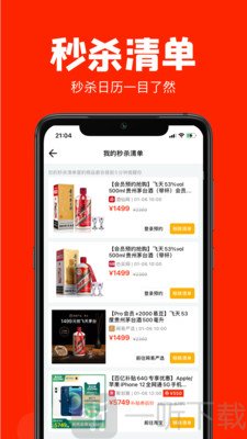 聚好抢