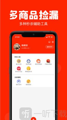 聚好抢