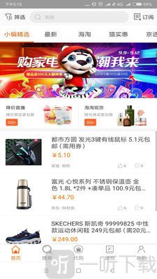 没得比