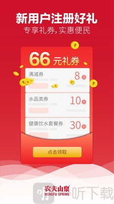 送水到府