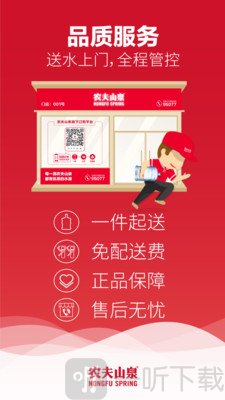 送水到府