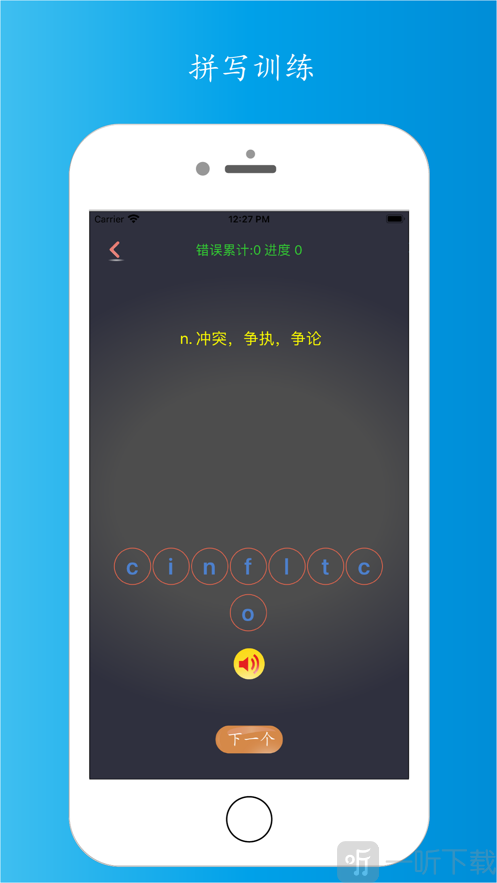 单词容易记