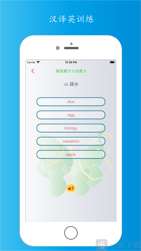 单词容易记