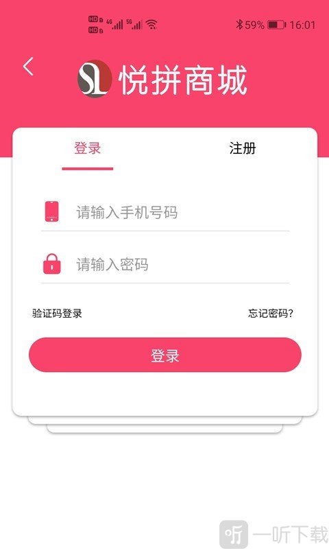 悦拼