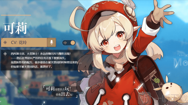 原神1.6角色强度排行最新  1.6最新角色强度