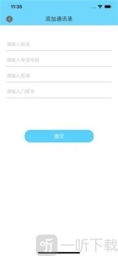记事小签