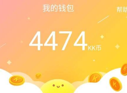 快看漫画kk币兑换码2021 kk币免费获取方法