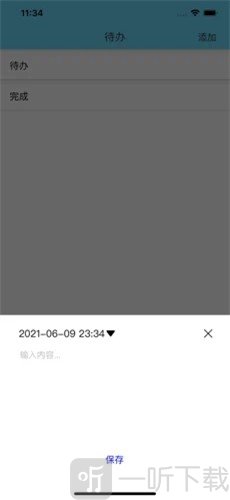 记事小签