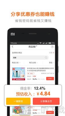 省钱密码
