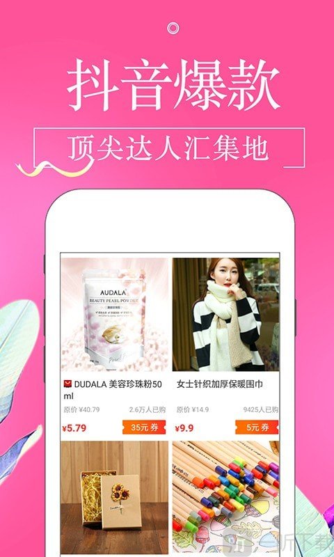 金猪淘宝贝