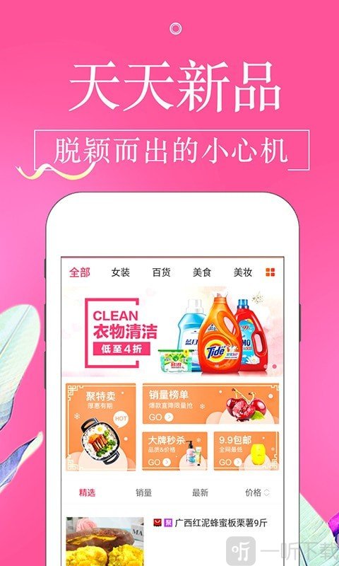金猪淘宝贝