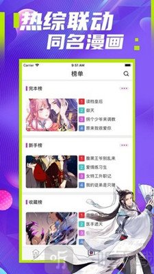 极影漫画2021