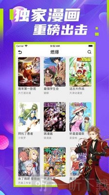 极影漫画2021