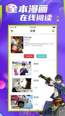 极影漫画2021