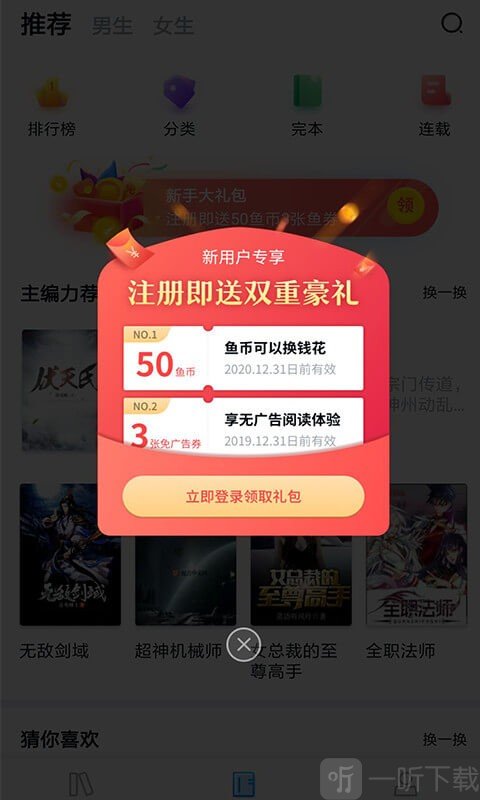 芒克小说免费版