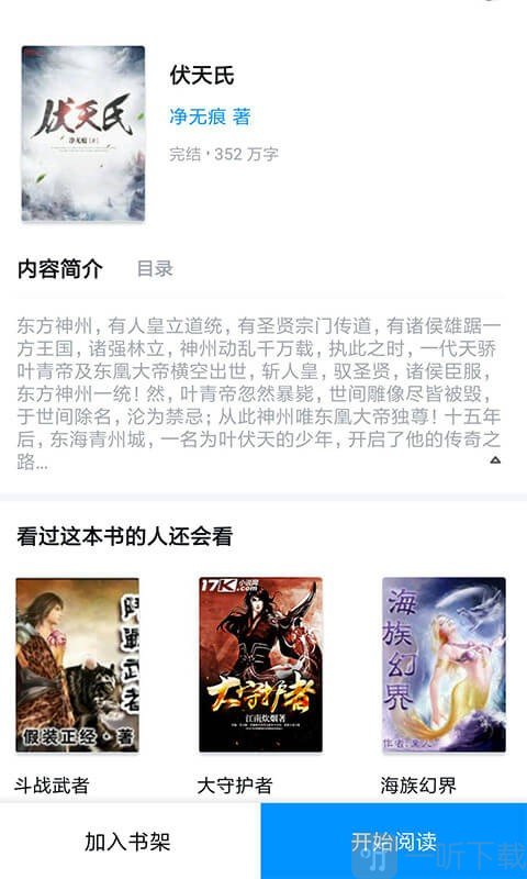 芒克小说免费版