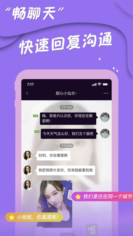 陌网交友