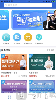 万海学堂