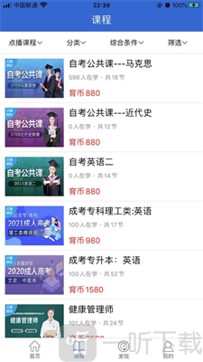 万海学堂
