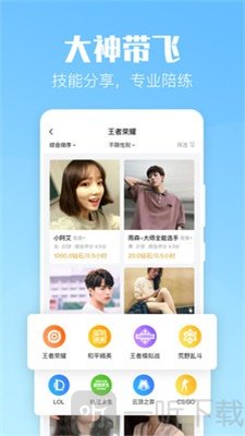 小C陪练