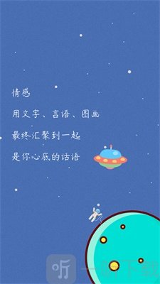码上有情书