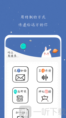 码上有情书