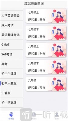 托福单词汇