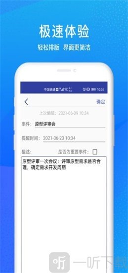 影象memo