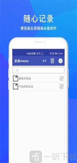 影象memo