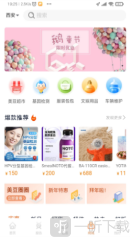 美豆圈圈