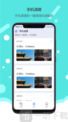 换机搬家