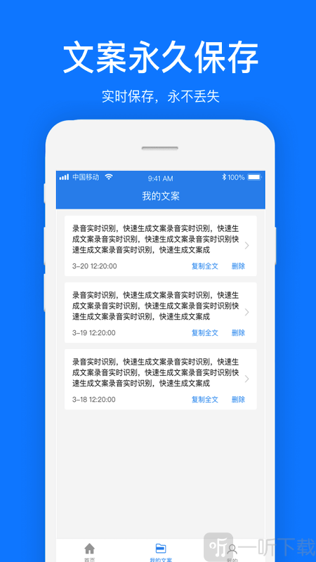 瑞跃文案提取