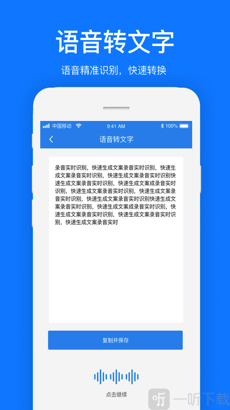 瑞跃文案提取