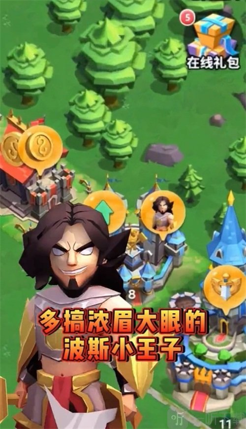 乱斗王国