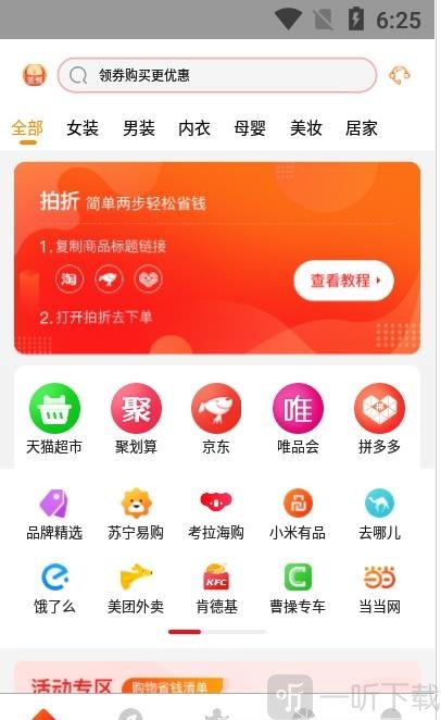 拍折