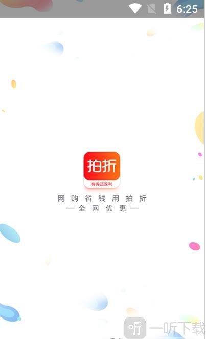 拍折