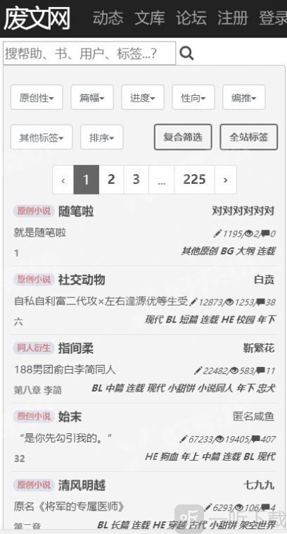 废文海棠