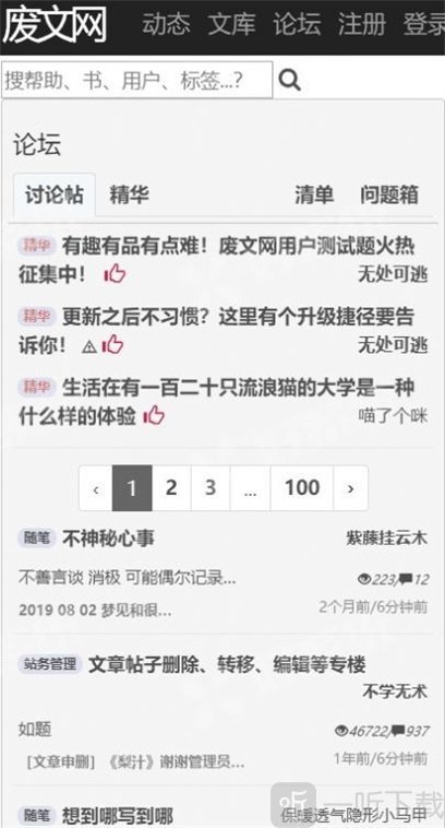 废文海棠