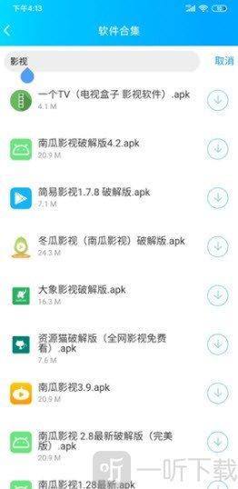 云梦软件库