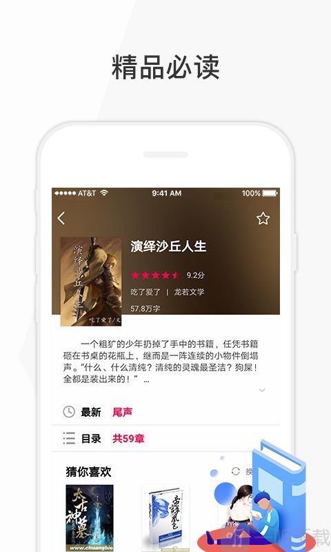 遇龙小说