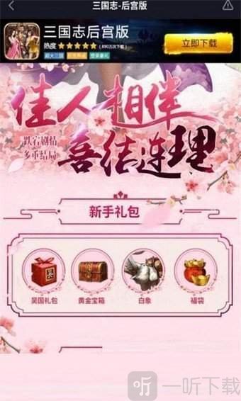 三国志后宫团