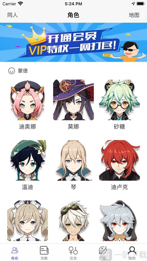 原神助手
