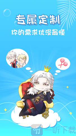 修修漫画